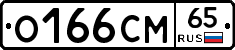 %D0%9E166%D0%A1%D0%9C65