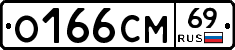 %D0%9E166%D0%A1%D0%9C69