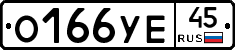 %D0%9E166%D0%A3%D0%9545