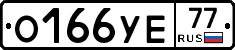 %D0%9E166%D0%A3%D0%9577