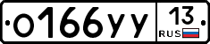 %D0%9E166%D0%A3%D0%A313