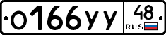 %D0%9E166%D0%A3%D0%A348