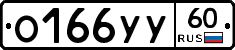 %D0%9E166%D0%A3%D0%A360