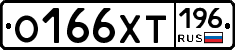 %D0%9E166%D0%A5%D0%A2196