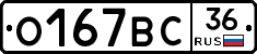 %D0%9E167%D0%92%D0%A136