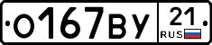 %D0%9E167%D0%92%D0%A321