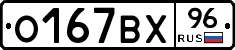 %D0%9E167%D0%92%D0%A596