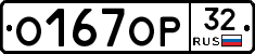 %D0%9E167%D0%9E%D0%A032