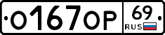 %D0%9E167%D0%9E%D0%A069