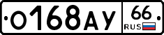 %D0%9E168%D0%90%D0%A366