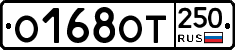%D0%9E168%D0%9E%D0%A2250