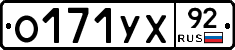 %D0%9E171%D0%A3%D0%A592