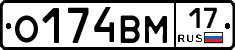 %D0%9E174%D0%92%D0%9C17