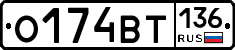 %D0%9E174%D0%92%D0%A2136
