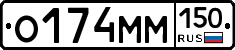 %D0%9E174%D0%9C%D0%9C150