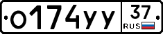 %D0%9E174%D0%A3%D0%A337