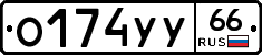 %D0%9E174%D0%A3%D0%A366