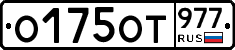 %D0%9E175%D0%9E%D0%A2977
