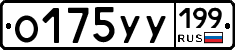 %D0%9E175%D0%A3%D0%A3199