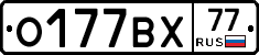 %D0%9E177%D0%92%D0%A577
