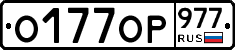 %D0%9E177%D0%9E%D0%A0977