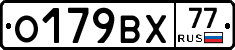 %D0%9E179%D0%92%D0%A577