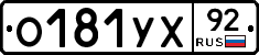%D0%9E181%D0%A3%D0%A592