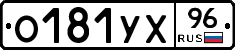 %D0%9E181%D0%A3%D0%A596