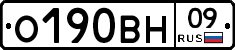 %D0%9E190%D0%92%D0%9D09
