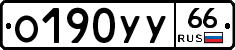 %D0%9E190%D0%A3%D0%A366