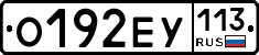 %D0%9E192%D0%95%D0%A3113