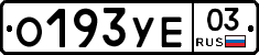 %D0%9E193%D0%A3%D0%9503