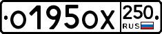 %D0%9E195%D0%9E%D0%A5250