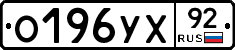 %D0%9E196%D0%A3%D0%A592