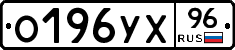 %D0%9E196%D0%A3%D0%A596