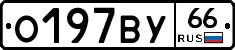 %D0%9E197%D0%92%D0%A366