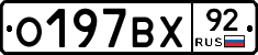 %D0%9E197%D0%92%D0%A592