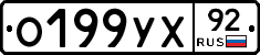 %D0%9E199%D0%A3%D0%A592