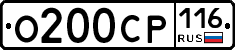 %D0%9E200%D0%A1%D0%A0116