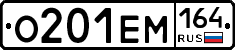%D0%9E201%D0%95%D0%9C164
