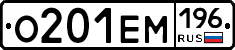 %D0%9E201%D0%95%D0%9C196