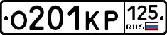 %D0%9E201%D0%9A%D0%A0125