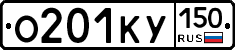 %D0%9E201%D0%9A%D0%A3150