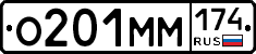 %D0%9E201%D0%9C%D0%9C174
