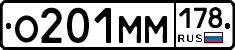 %D0%9E201%D0%9C%D0%9C178