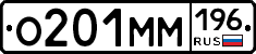%D0%9E201%D0%9C%D0%9C196