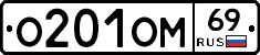 %D0%9E201%D0%9E%D0%9C69