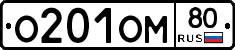 %D0%9E201%D0%9E%D0%9C80