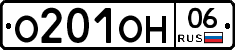 %D0%9E201%D0%9E%D0%9D06