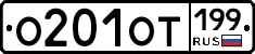 %D0%9E201%D0%9E%D0%A2199